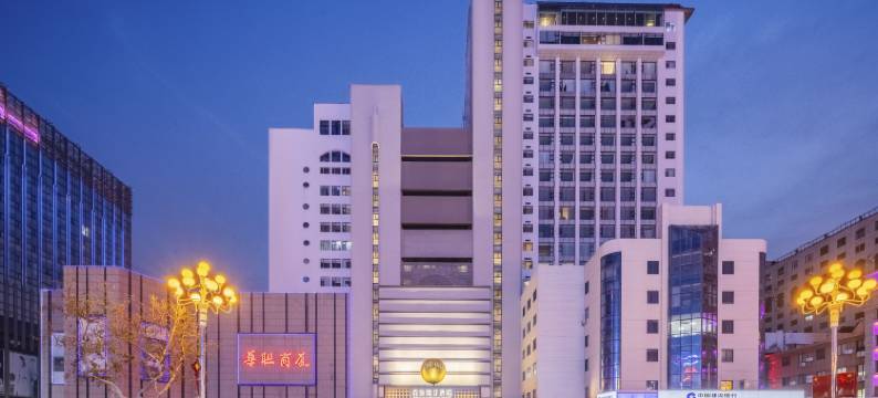 威海百纳瑞汀酒店(刘公岛幸福门店)图片