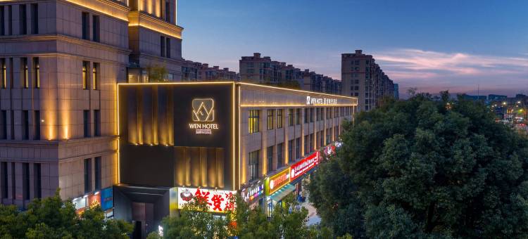 WEN温创酒店(杭州阿里巴巴西溪园区店)图片