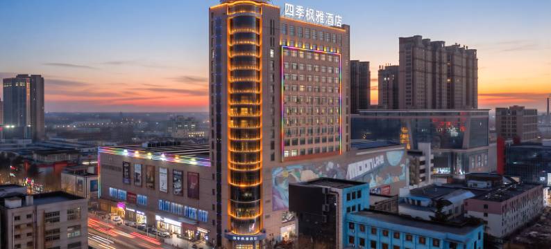 四季枫雅酒店(莱西站月湖公园店)图片
