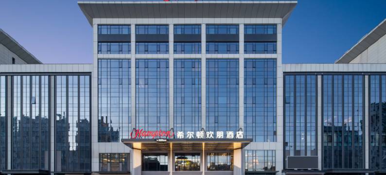 阳泉东站希尔顿欢朋酒店图片