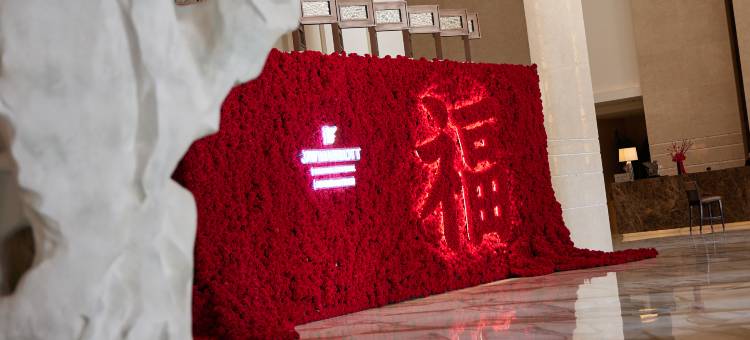 北京粤财JW万豪酒店图片