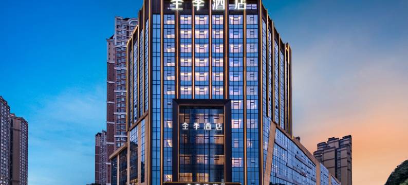 全季酒店(成都邛崃凤凰大道店)图片