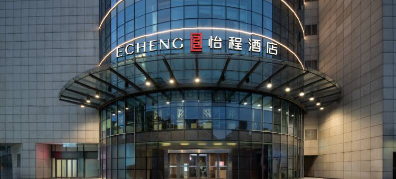 ECHENG丨怡程酒店(柳州五星步行商业街银泰城店)图片