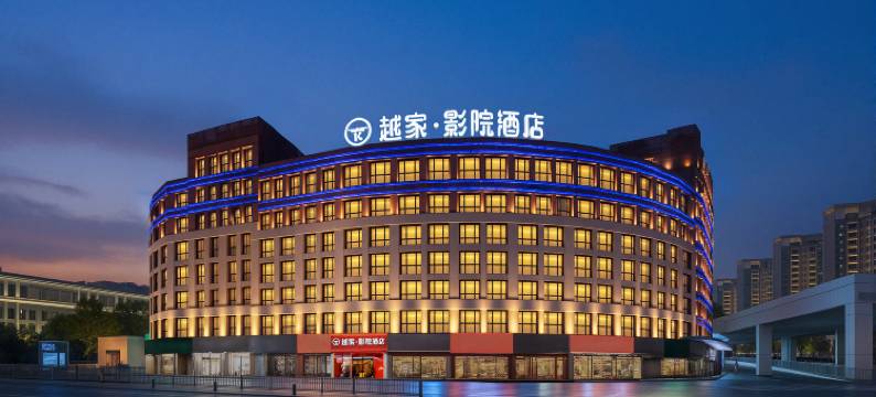 越家影院酒店(八一广场南昌火车站店)图片