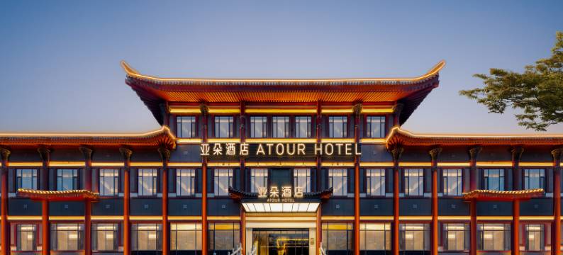 西安钟楼碑林博物馆亚朵酒店图片