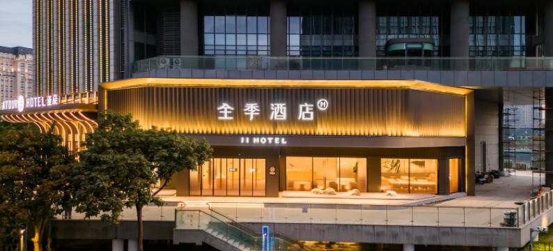 全季酒店(厦门美峰创谷店)图片
