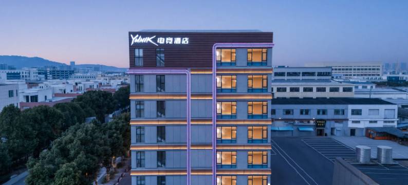 首旅如家YUNIK电竞酒店(宁波奉化三横工业园区店)图片