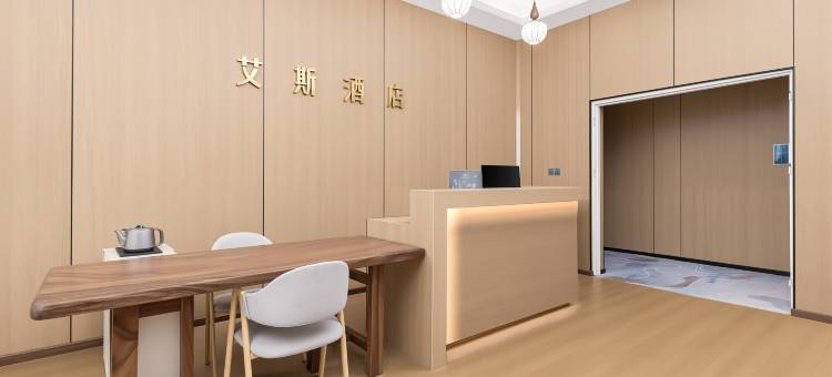 艾斯酒店(重庆江津店)图片