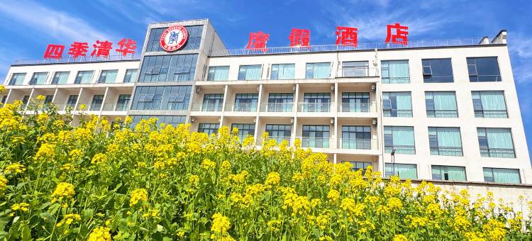 婺源四季清华度假酒店图片