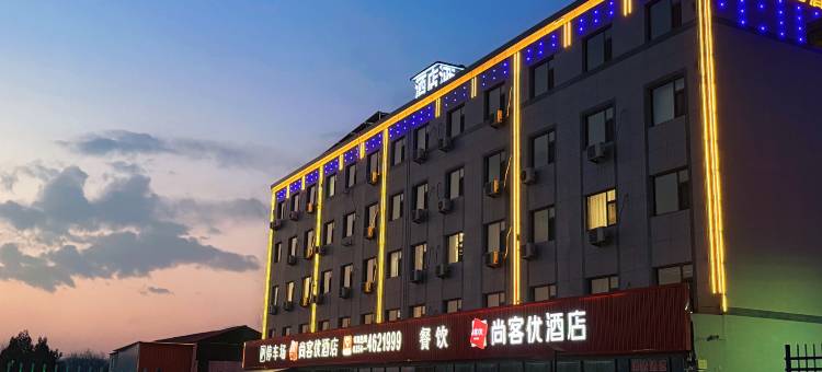 尚客优酒店(寿阳北外环店)图片