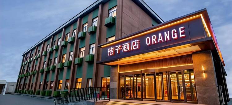 桔子酒店(北京中关村学院桥店)图片