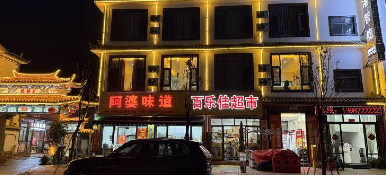 云港智能酒店(三义国际机场店)图片