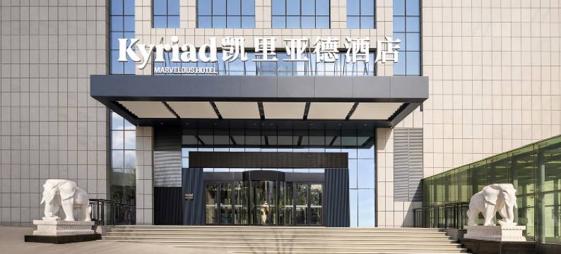 凯里亚德酒店(西宁经济开发区吾悦广场店)图片