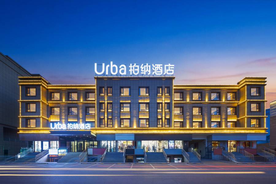Urba柏納酒店(鞏留縣人民廣場店)