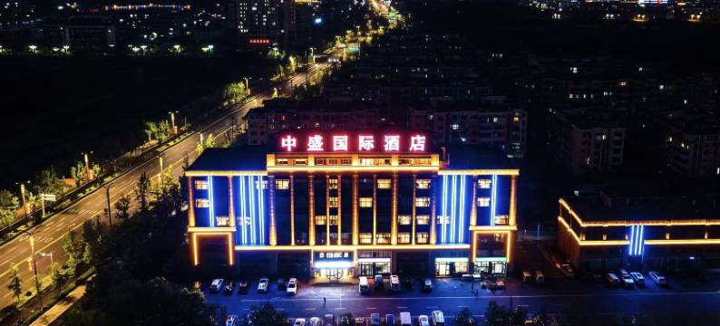 双河中盛国际酒店图片