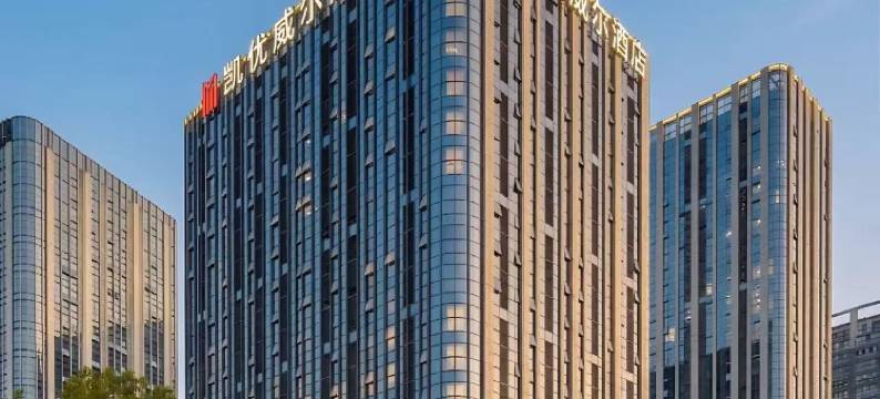 凯优威尔酒店(成都火车东站绿地468店)图片