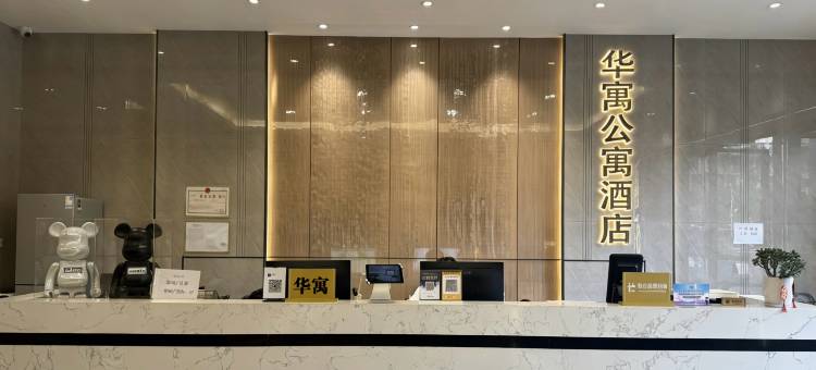 珠海华寓酒店公寓 (珠海站华发商都店)图片