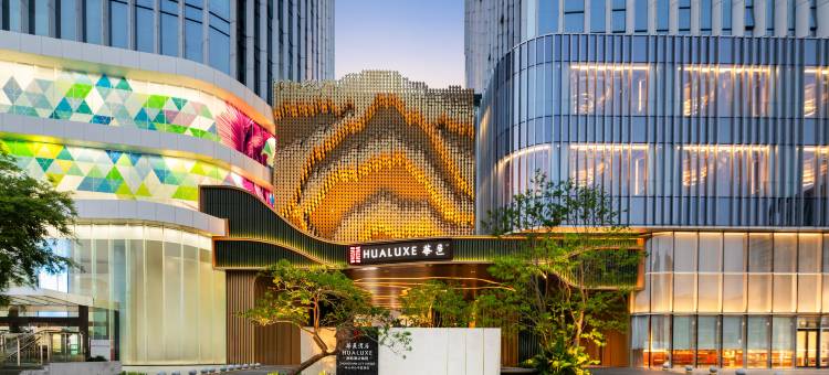 中山中心华邑酒店图片