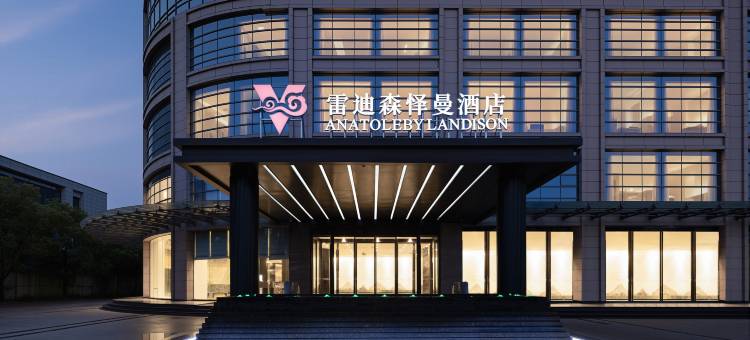 雷迪森怿曼酒店(台州中心大道店)图片