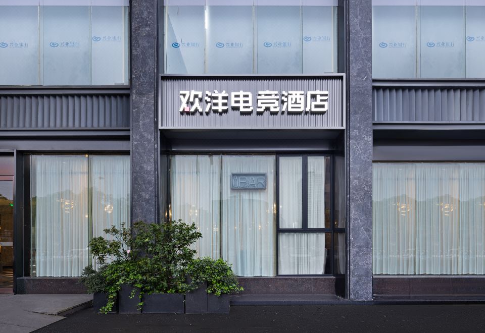 欢洋电竞酒店(长沙五一广场黄兴路步行街店) 图片6