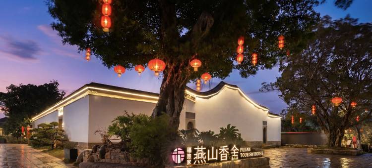 福旅家·燕山香舍(福州南站店)图片