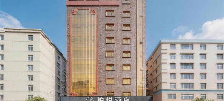 铂悦酒店(四会天光墟玉博城店)图片