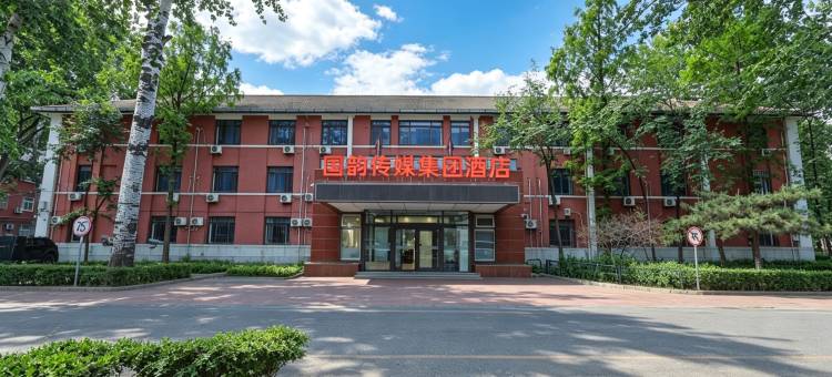 国韵传媒集团酒店(北京鸟巢国家会议中心店)图片