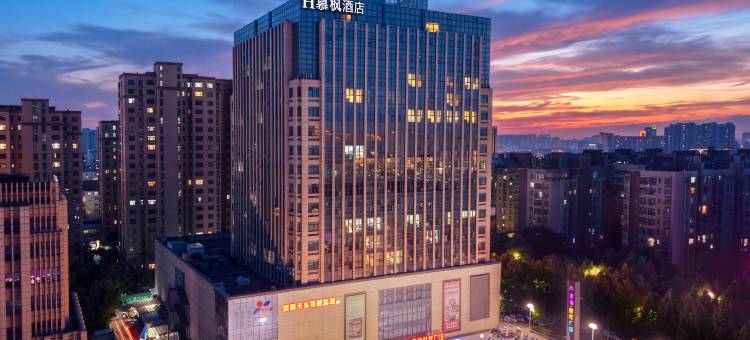 H慕枫酒店(许昌胖东来天使城万达广场店)图片