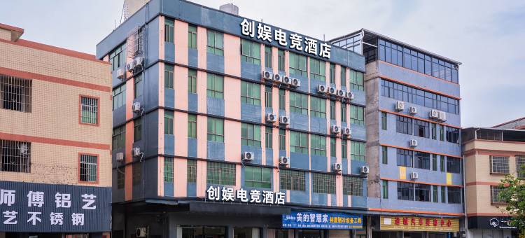 创娱电竞(增城万达广场前海人寿医院店)图片