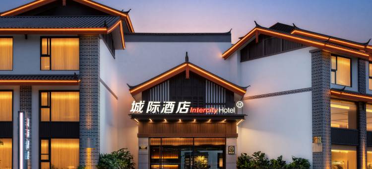 丽江古城城际酒店图片