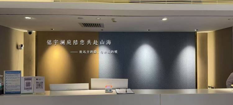 铭宇澜庭酒店(昌吉飞马转盘店)图片