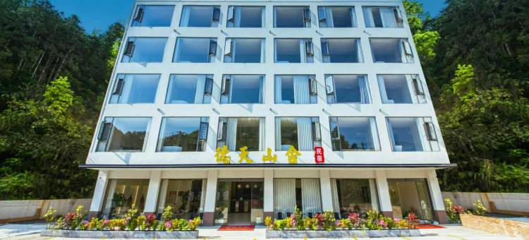 大新德天山舍(德天瀑布店)图片