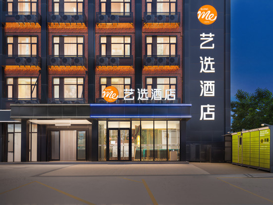 艺选酒店(北京传媒大学褡裢坡地铁站店)
