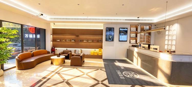 库车万福酒店(库车南湖店)图片