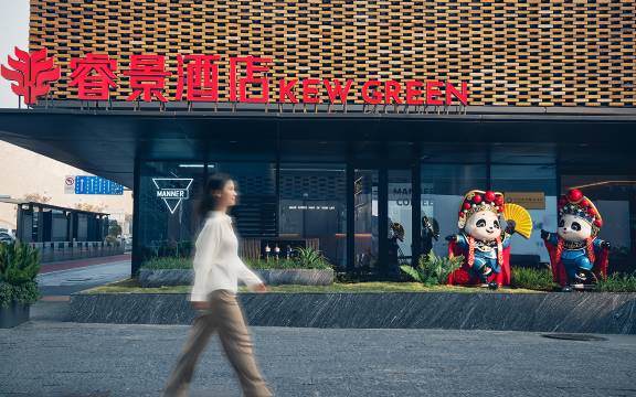 成都睿景酒店(天府广场宽窄巷子店)图片