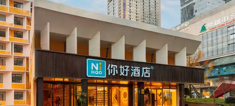 你好酒店(成都九眼桥牛王庙店)图片