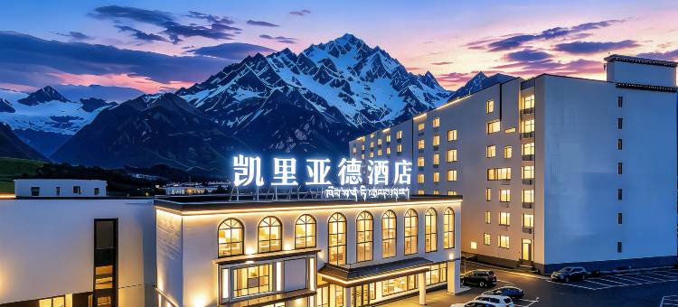 Kyriad凯里亚德酒店(丽江古城大水车店)图片