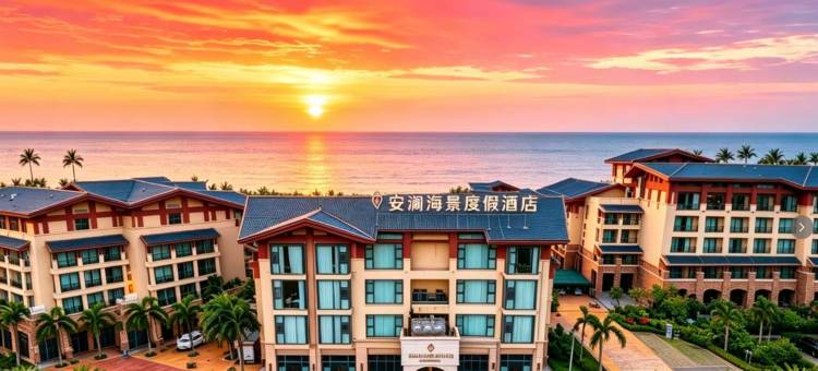 北海涠洲岛安澜海景度假酒店(蓝桥店)图片