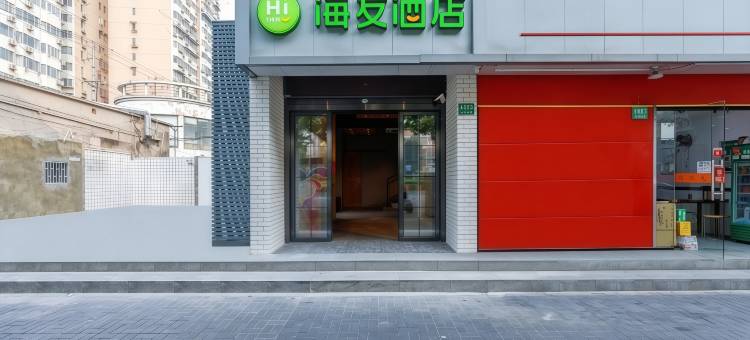 海友酒店(上海共康路地铁站店)图片