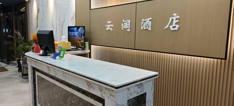 乌兰布统云阔酒店图片