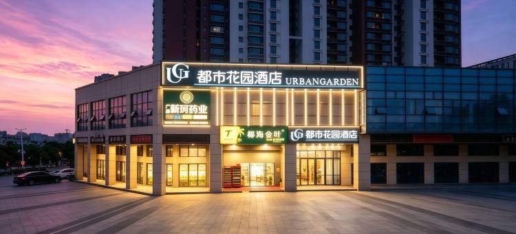 都市花园酒店(定安汽车站店)图片