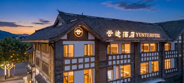 云途酒店(都江堰景区南桥店)图片