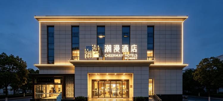 潮漫酒店(宝鸡银泰百货店)图片