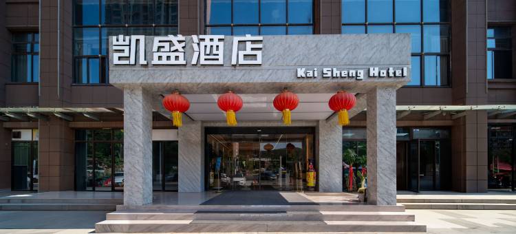 凯盛酒店(蚌埠工商学院店)图片