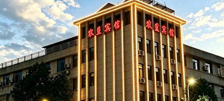 竹溪农垦酒店(武陵不夜城店)图片