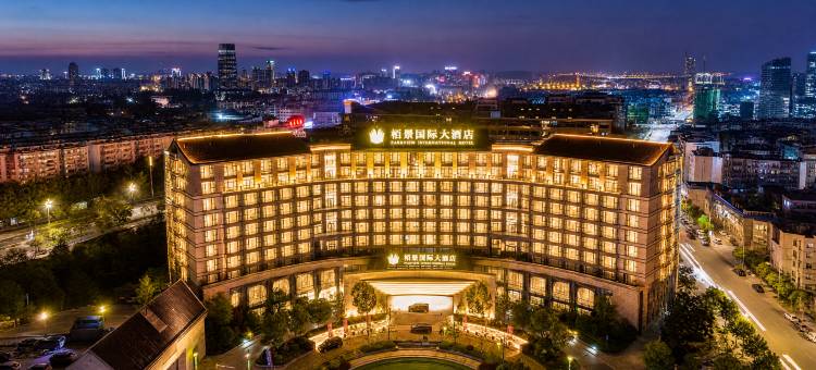 黄山栢景国际大酒店(屯溪老街黎阳老街店)图片