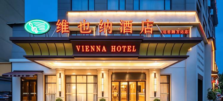 维也纳酒店(南昌红谷滩万达店)图片