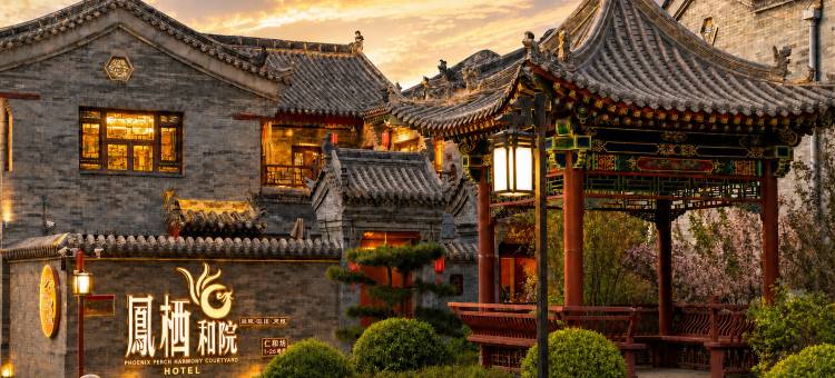 凤栖和院〡古城新中式·亲子静谧度假美宿(大同古城华严寺店)图片