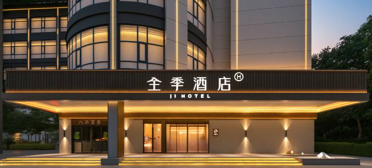 全季酒店(岳阳市政府南湖广场店)图片