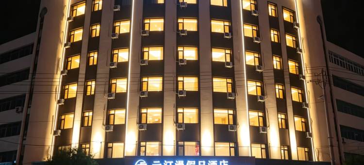 云汀漫假日酒店图片